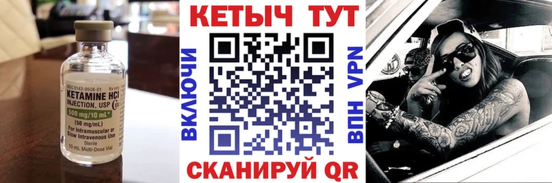 Кетамин ketamine Черкесск