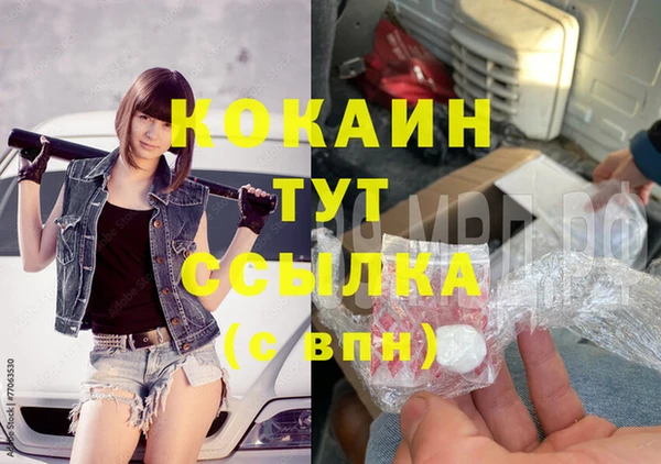 COCAINE Зеленодольск
