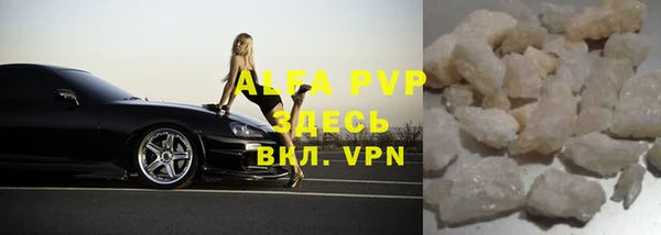 мяу мяу кристалл Зерноград