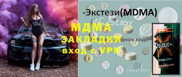 мяу мяу кристалл Зерноград