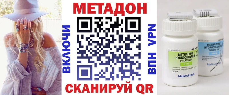 Метадон белоснежный  где купить наркоту  Черкесск 